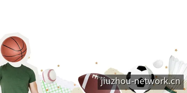 九州体育 官方赛事主视觉